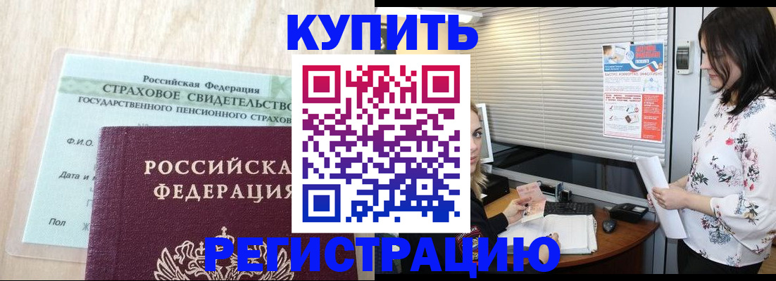 временная регистрация для школы в Барыше